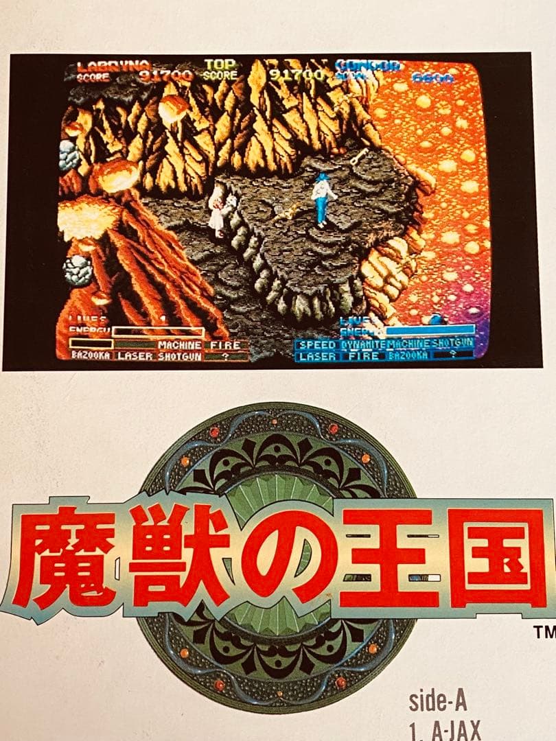 《激レアレコード‼️》KONAMI GAME MUSIC VOL.4 A-JAX