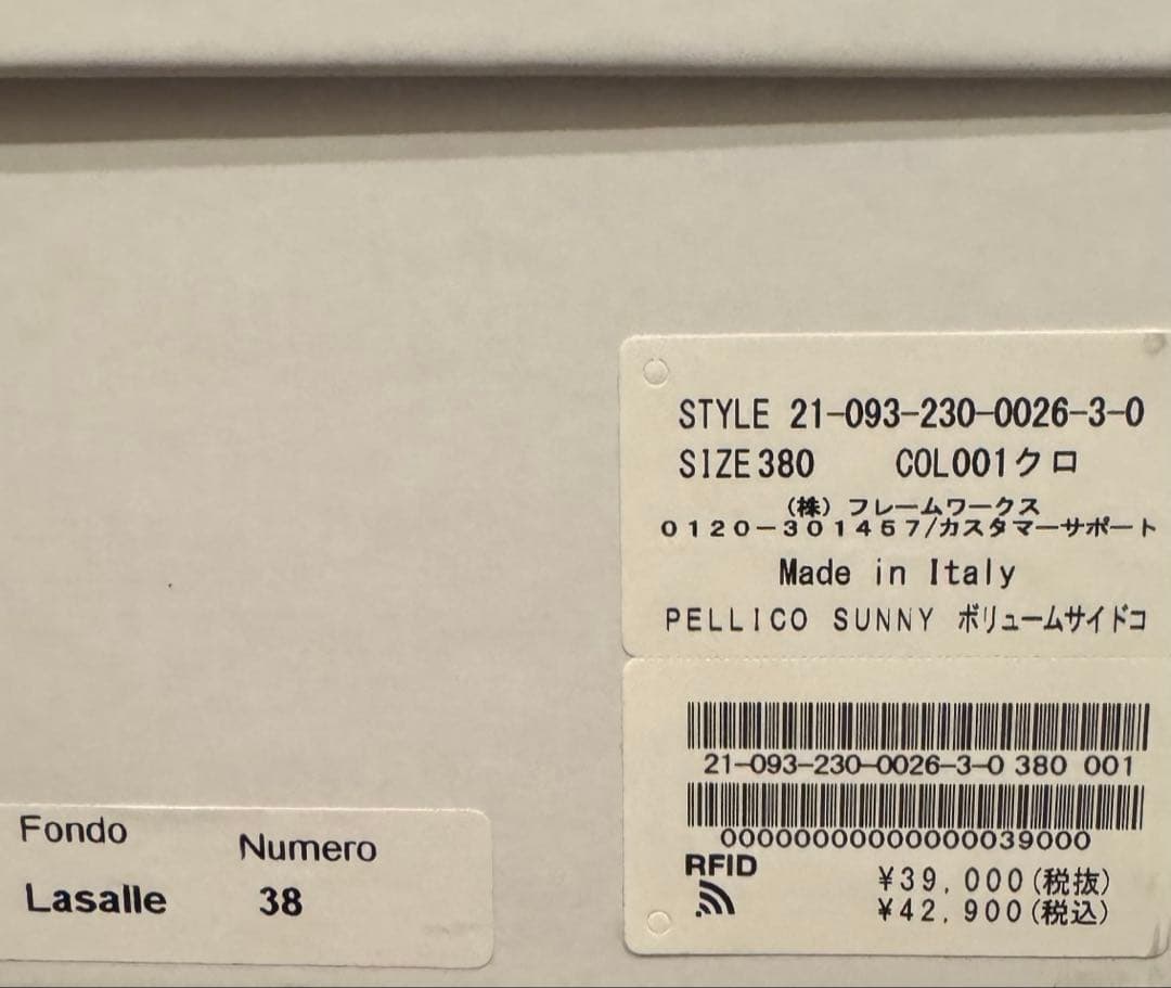 新品 PELLICO SUNNYペリーコ24〜24.5cm サイドゴアブーツ