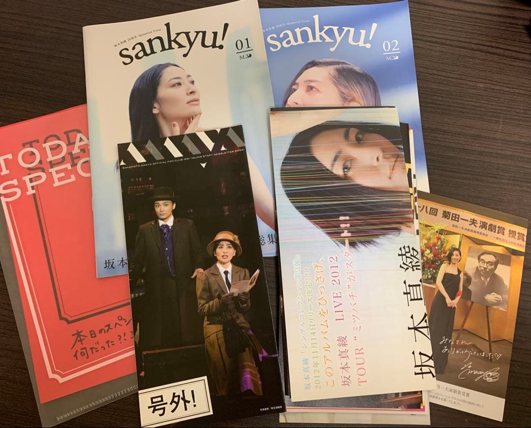 坂本真綾様　ファンクラブ会報　グッズ等
