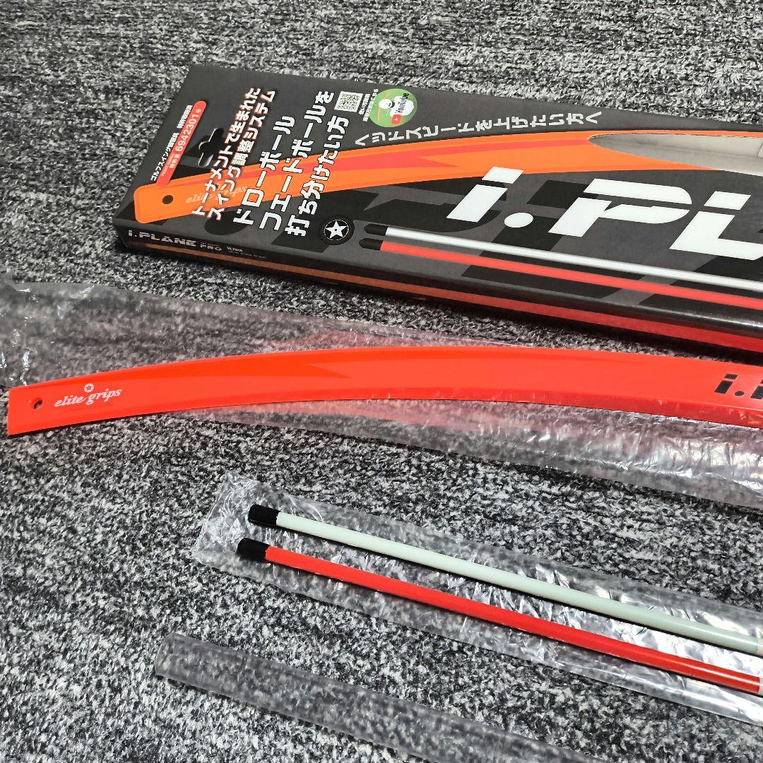 桶*彦様 美品　エリートグリップ 正規品 i.PLANE PRO アイプレーンプ