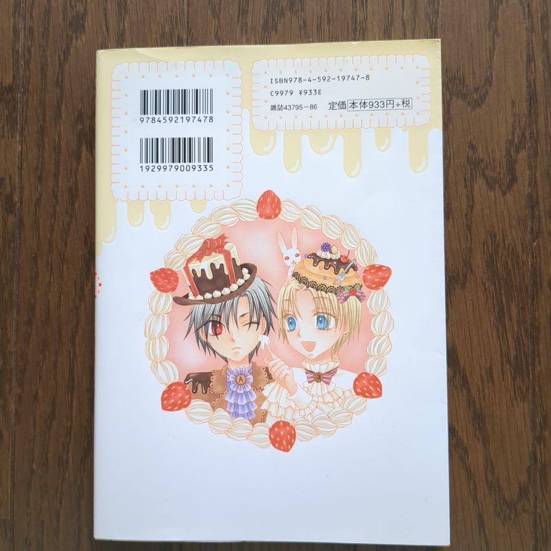 学園アリスイラストファンブック卒業