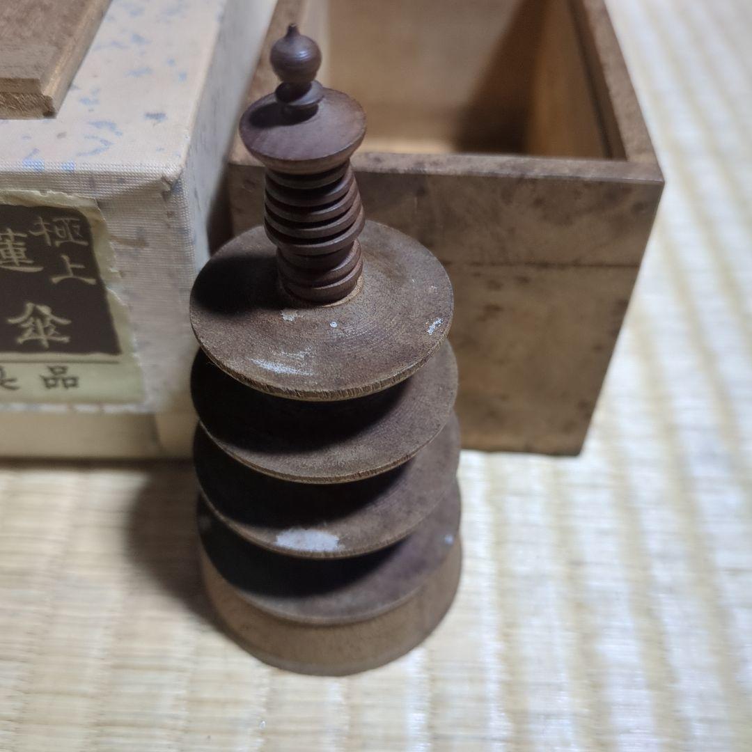 百万塔 木製三重小塔 四天王寺 百萬塔