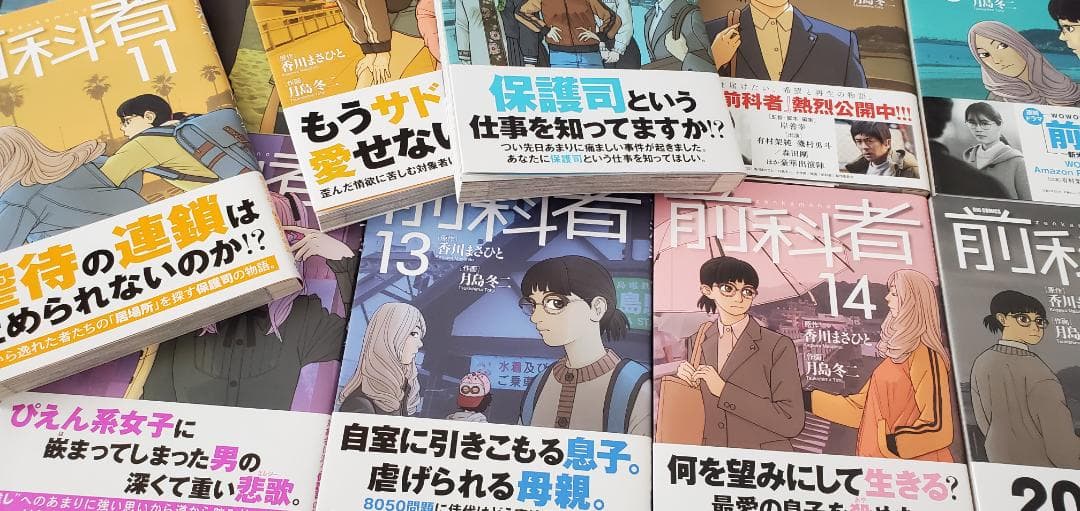 前科者　1~17完結巻17冊セット