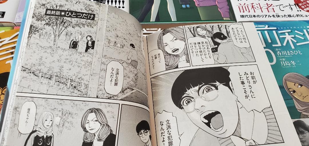 前科者　1~17完結巻17冊セット