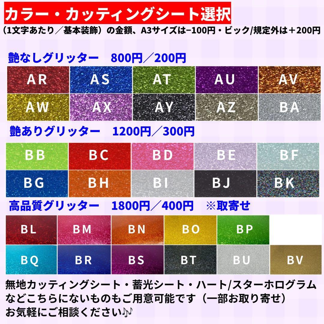 【ハイブリッド】 オーダー 連結うちわ文字 文字パネル うちわ