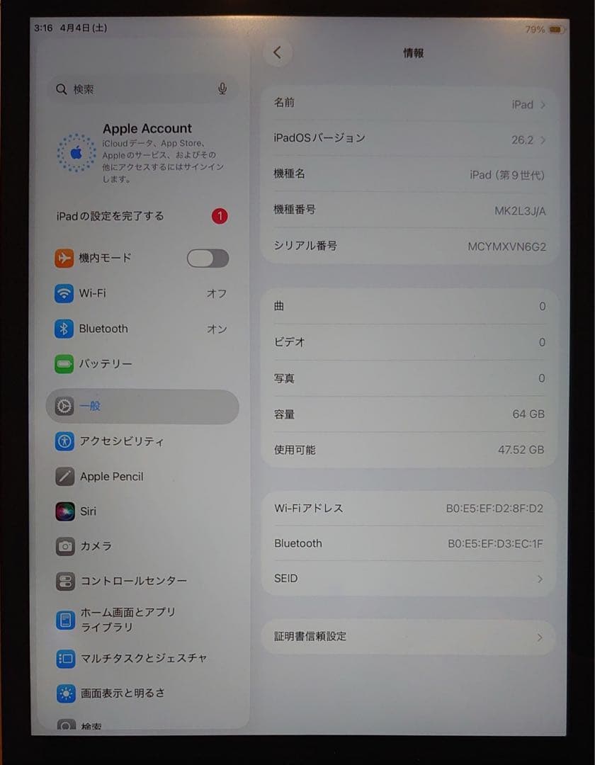 完動品iPad第9世代(A2602)本体64GBシルバー送料込VN6G2