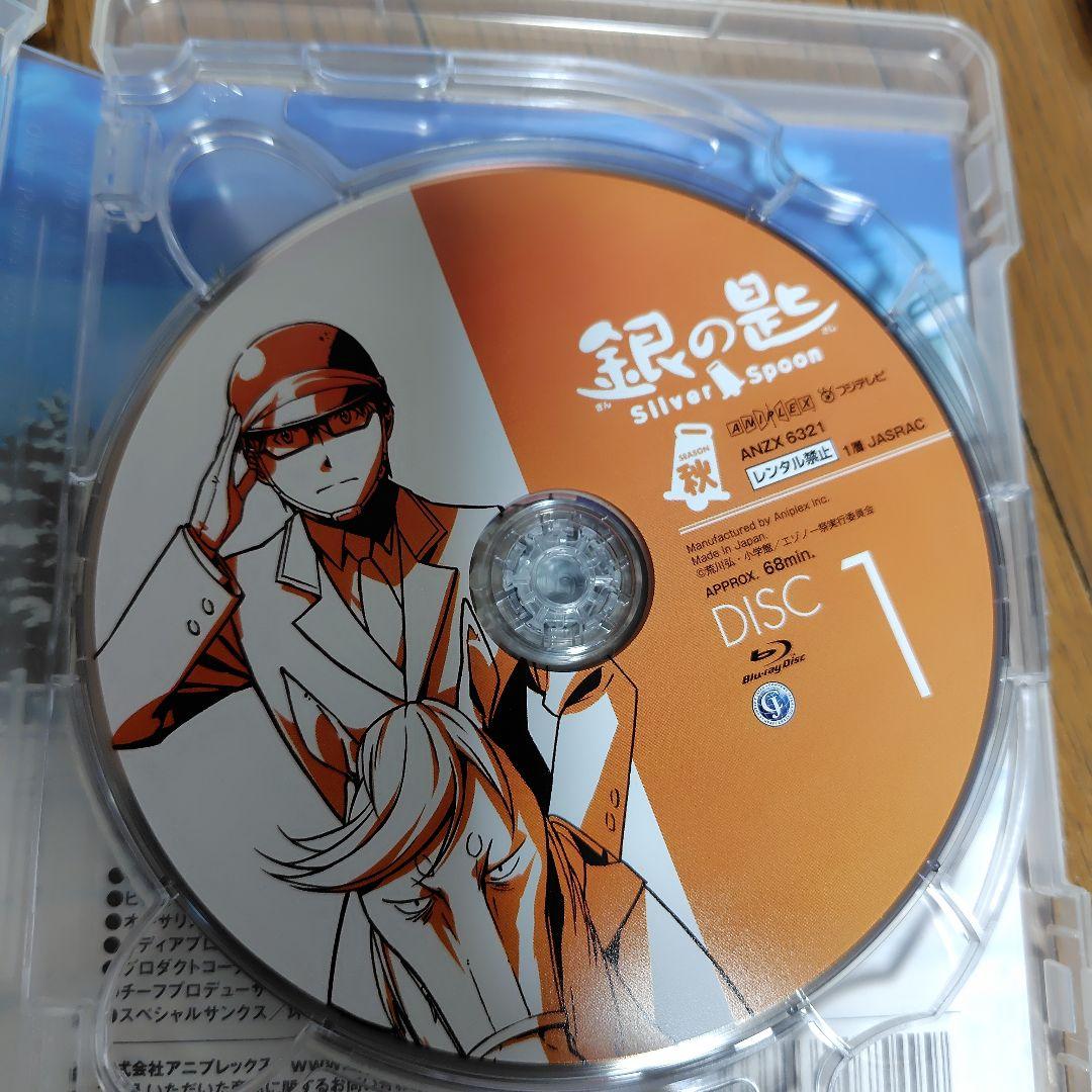 【AMucha】銀の匙 秋の巻 Special BOX