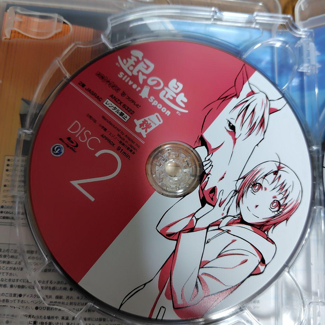 【AMucha】銀の匙 秋の巻 Special BOX
