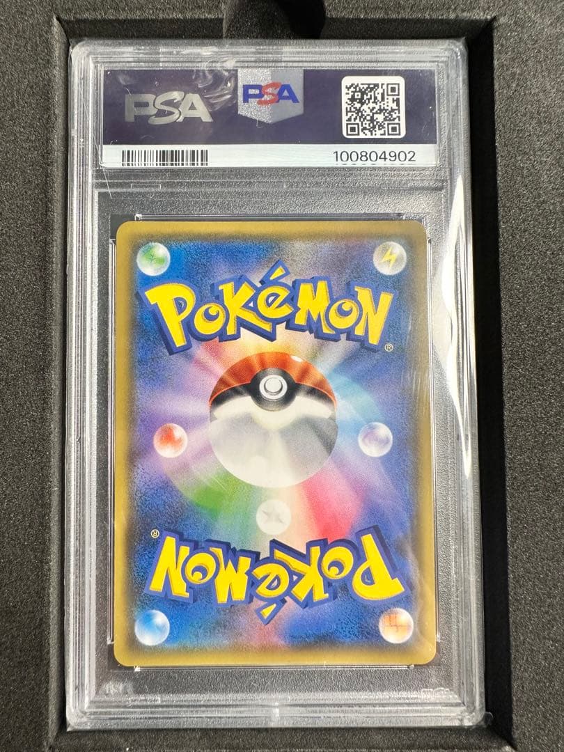 コイキング＆ホエルオーGX SR 099/095 PSA10