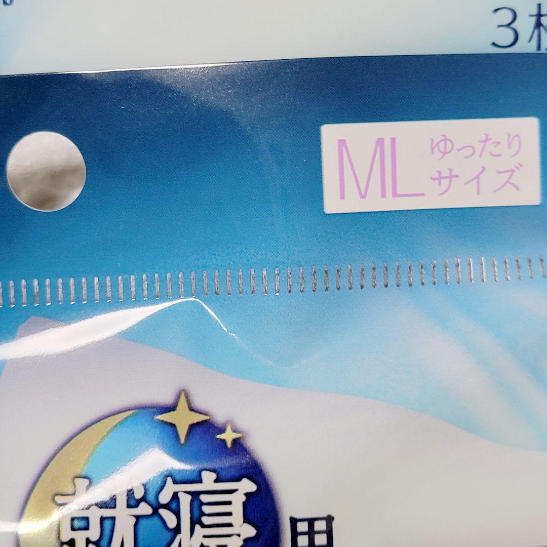 新品未使用30枚しっとり美肌マスク就寝用MLサイズ保湿ヒアルロン酸小林製薬大きめ