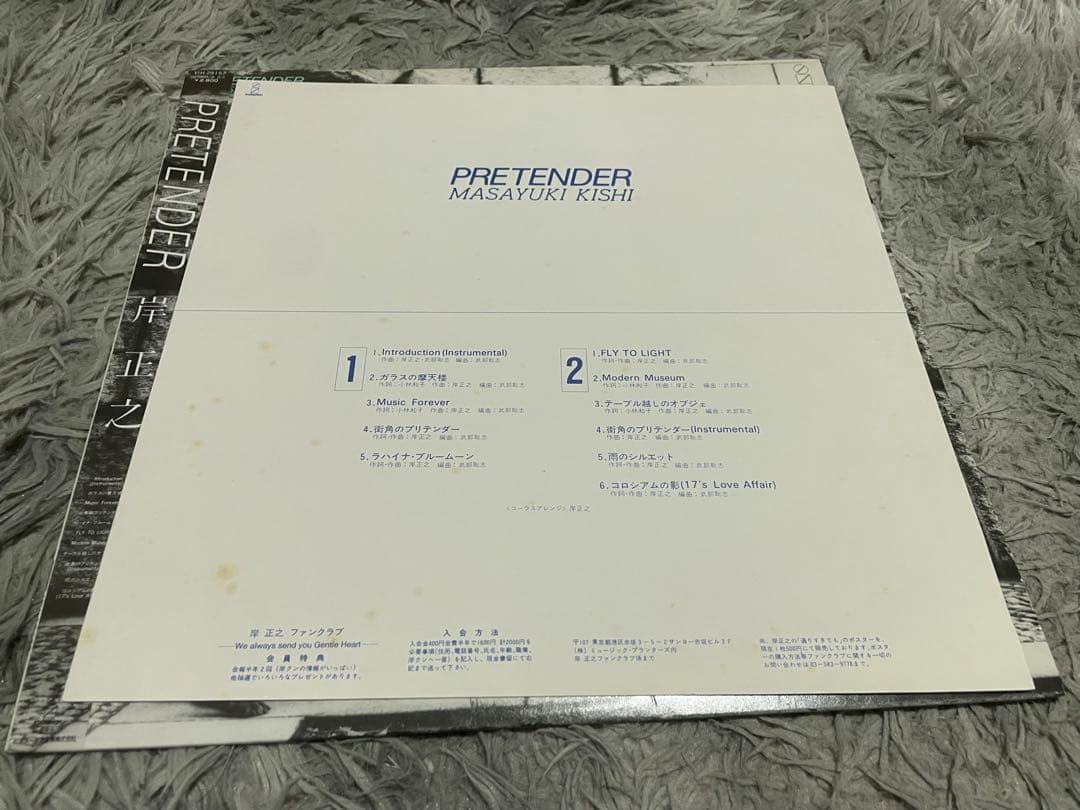 岸正之 PRETENDER プリテンダー LP