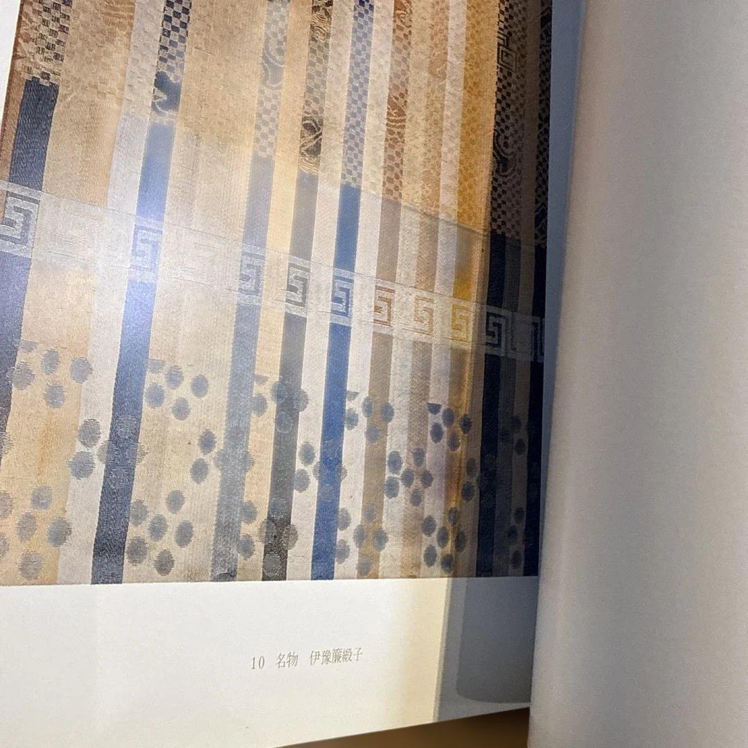 名物裂類集　第三期（上・下）2冊　 中古本　京都書院【おまとめ依頼のみ値下げ】