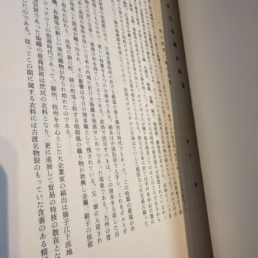 名物裂類集　第三期（上・下）2冊　 中古本　京都書院【おまとめ依頼のみ値下げ】