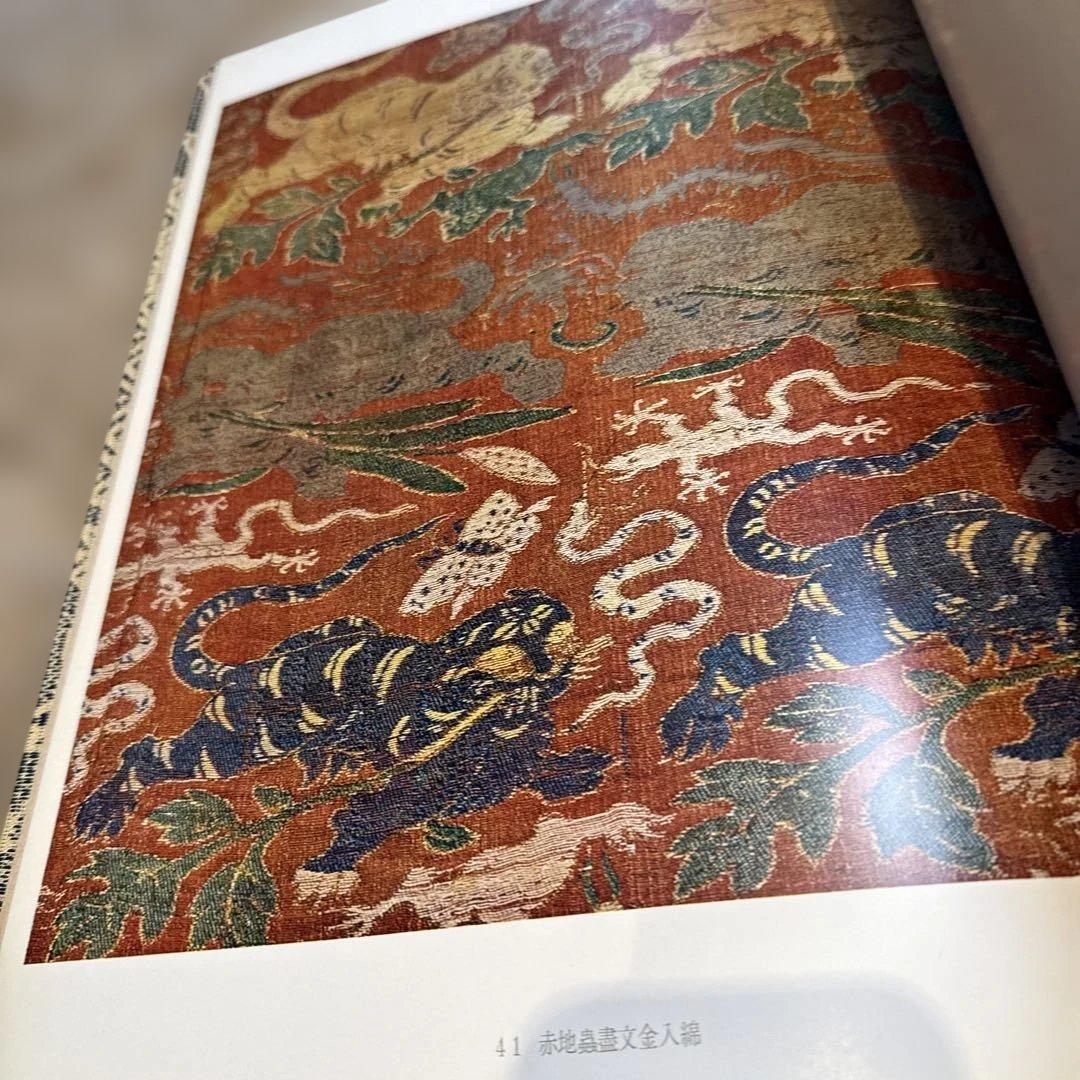 名物裂類集　第三期（上・下）2冊　 中古本　京都書院【おまとめ依頼のみ値下げ】