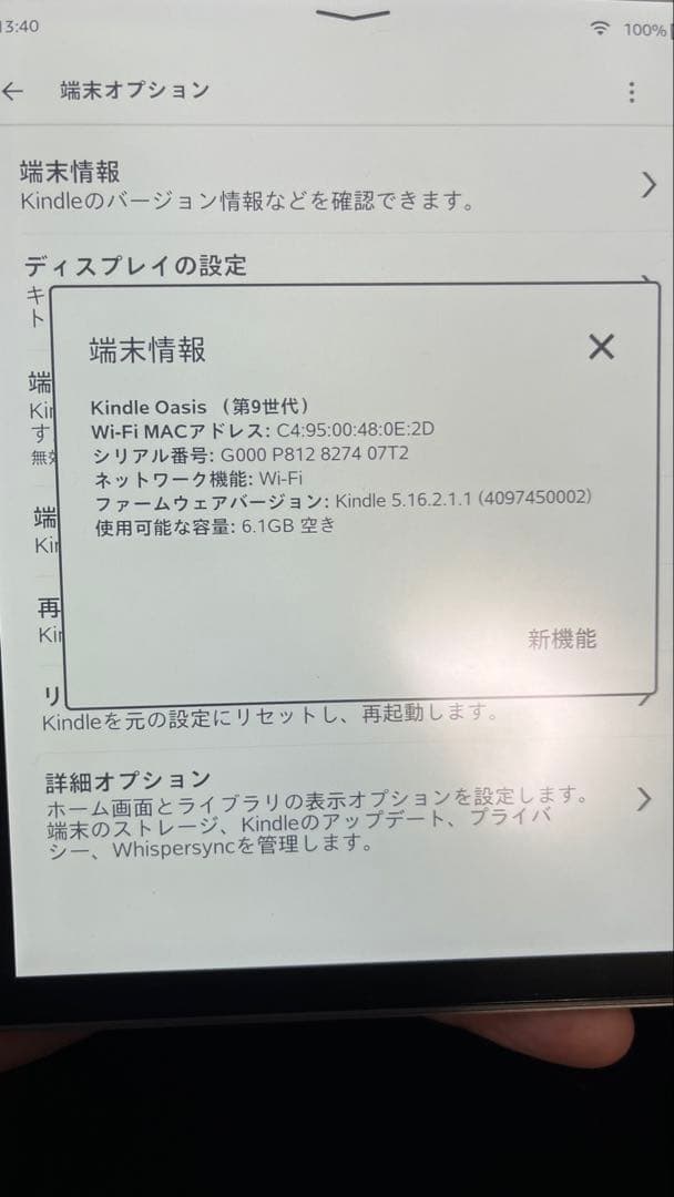 電子書籍リーダー本体 Kindle Oasis 9th gen