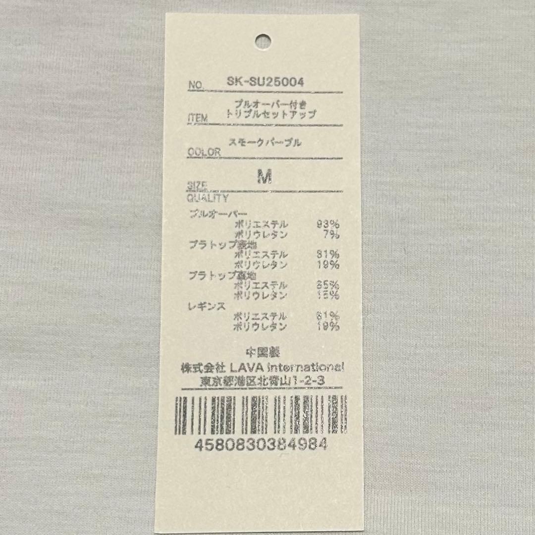 新品 SUKALA レギンス M WEB限定／2025年12月発売