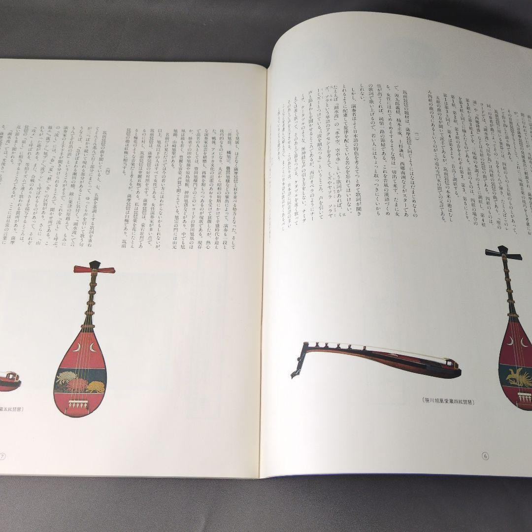 筑前琵琶 笹川旭凰 名絃集 LP5枚組 BOX 帯 MFA9001/5 LP