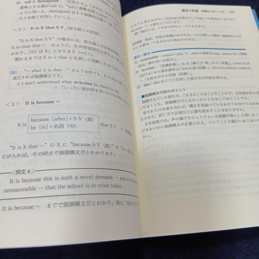 鬼塚の英語マニュアル　イメージでつかむ英文法の基礎　鬼塚幹彦　代々木　絶版