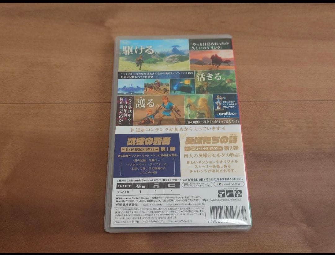 ゼルダの伝説 ブレス オブ ザ ワイルド+エキスパンションパス
