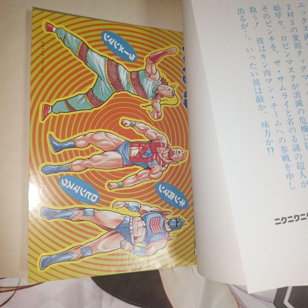 初版 キン肉マン JCS 愛蔵版1~26巻全巻セット。各巻にステッカーが付属。