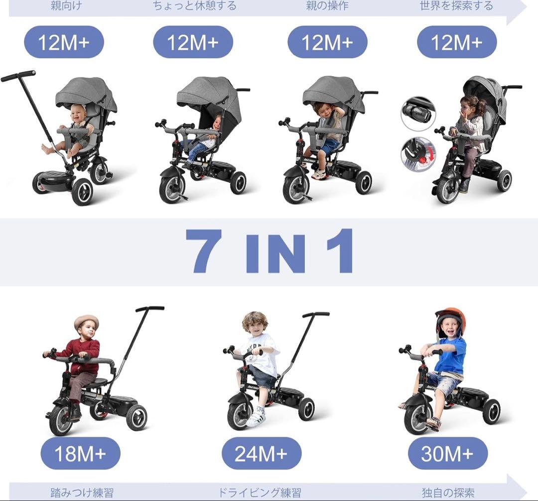 besrey 三輪車、子供用三輪車、ベビーカー、7 in 1、乗用玩具