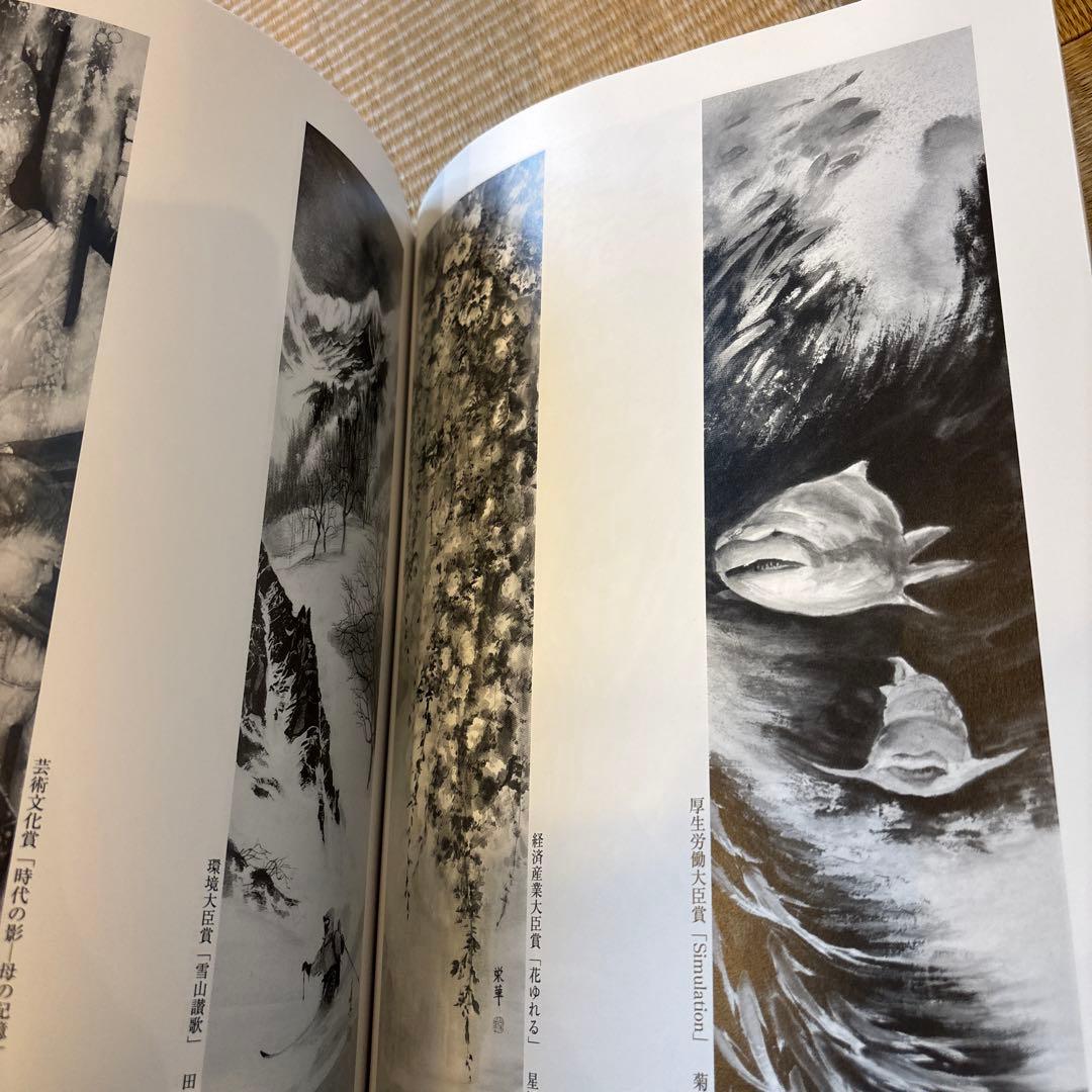 掛軸500選 平成20年版　第32回全日本水墨画秀作展入選作品集