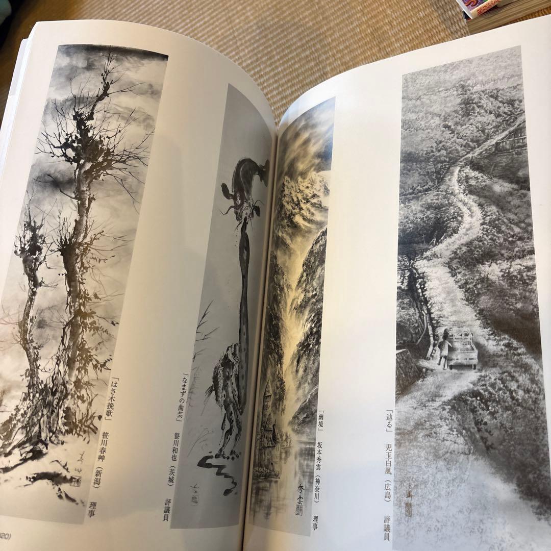 掛軸500選 平成20年版　第32回全日本水墨画秀作展入選作品集