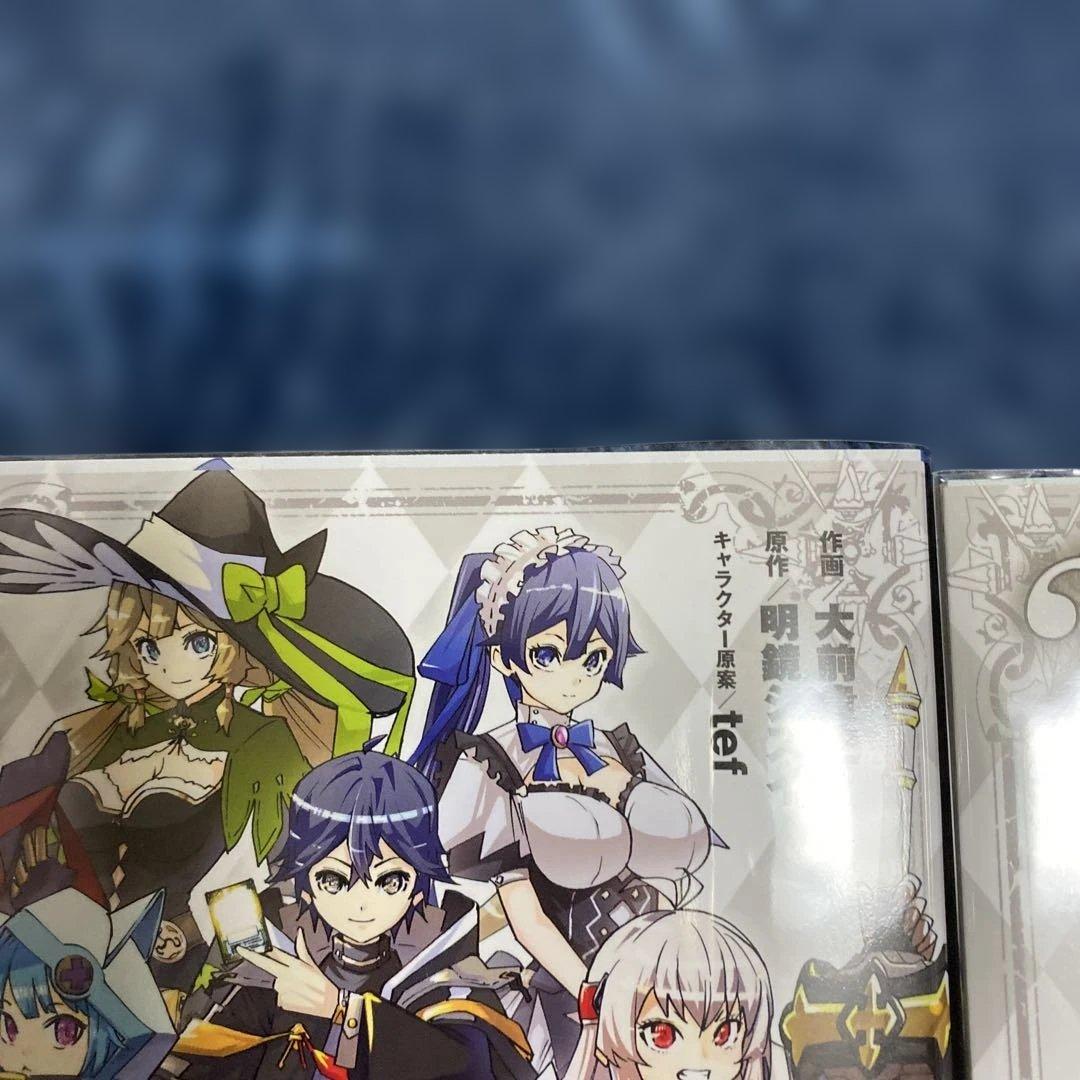 ギフト無限ガチャでレベル9999 1-20巻