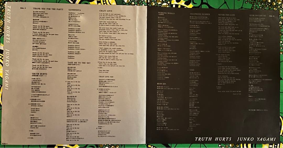 八神純子 /トゥルースハーツ　レコード