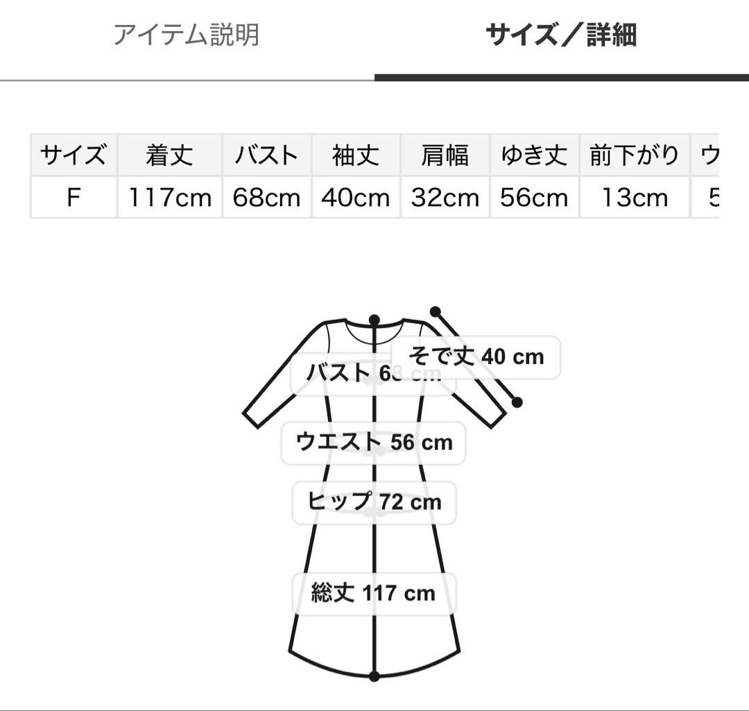【SNIDEL  】今季新作 ニットフリルワンピース