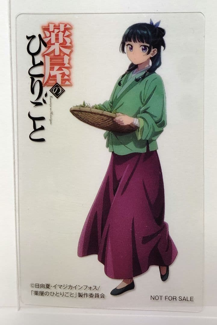 【新品】薬屋のひとりごと　1巻〜12巻　クリアしおり付き