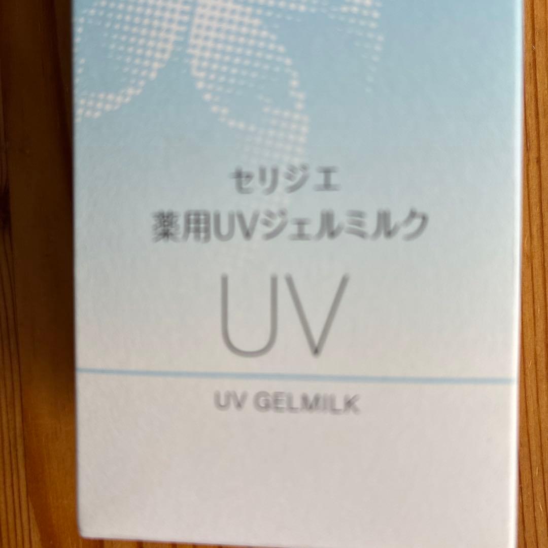 halmek セリジエ 薬用UVジェルミルク 50mL