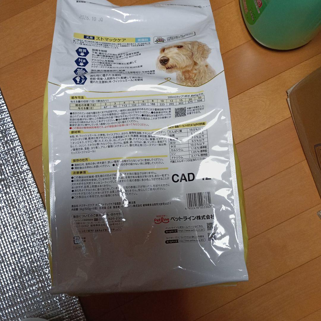 ストマツクケア低脂肪消化器サポート