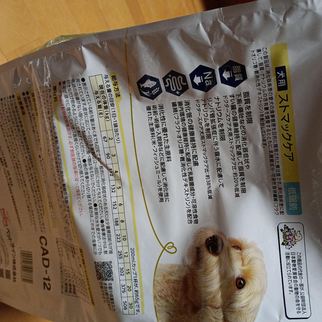 ストマツクケア低脂肪消化器サポート
