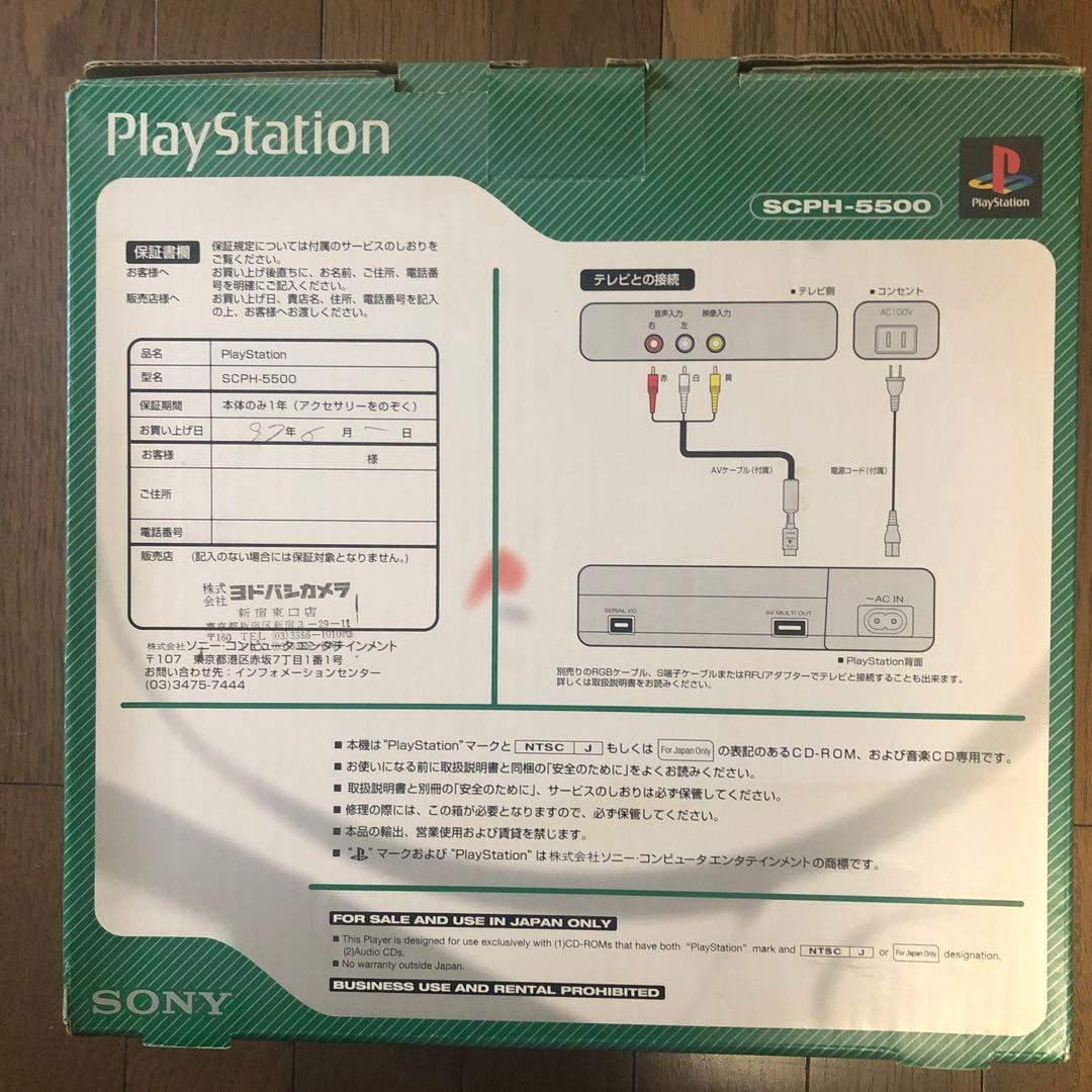 Nintendo Switch SONY SCPH-5500