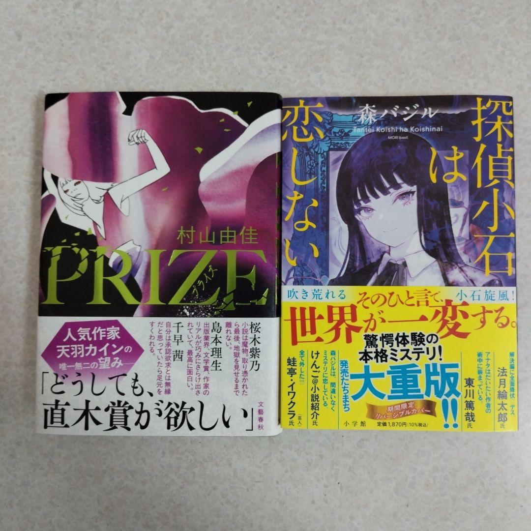 本屋大賞ノミネート作品7作品+1冊　計8冊セット