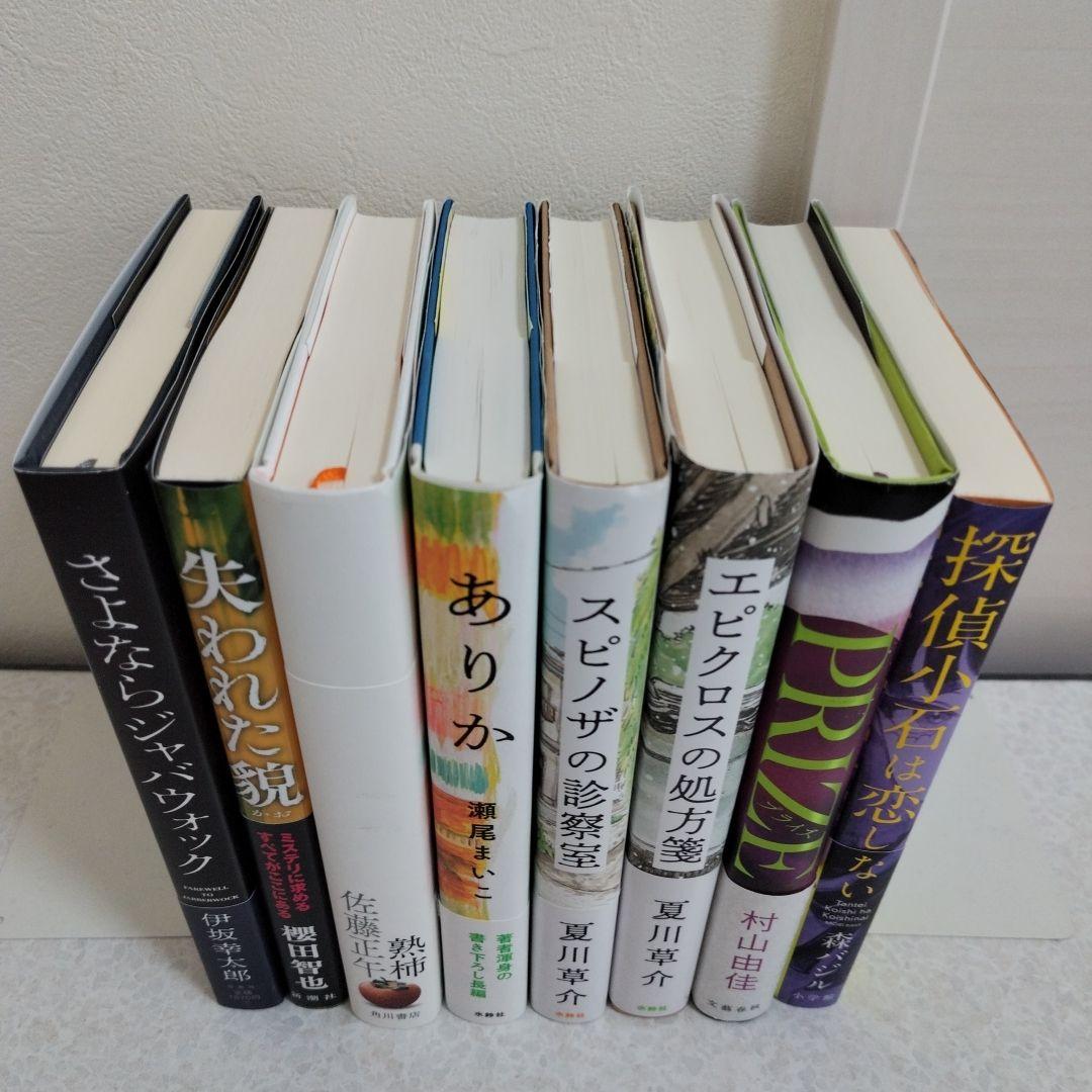 本屋大賞ノミネート作品7作品+1冊　計8冊セット