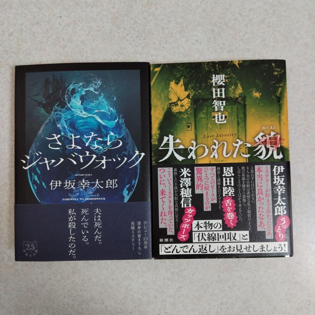 本屋大賞ノミネート作品7作品+1冊　計8冊セット