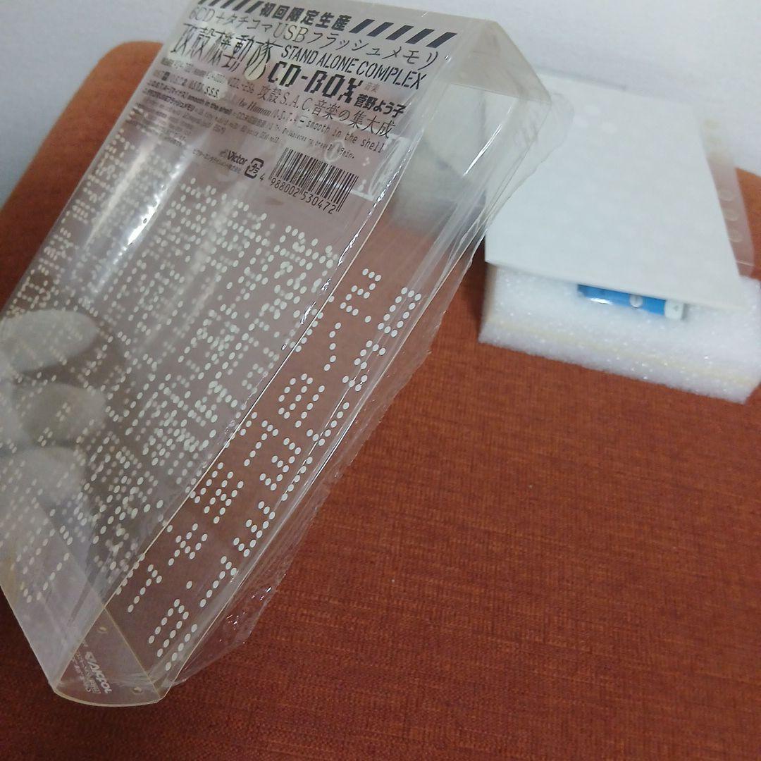 【未使用品】攻殻機動隊 初回限定生産CD-BOXタチコマUSB付き