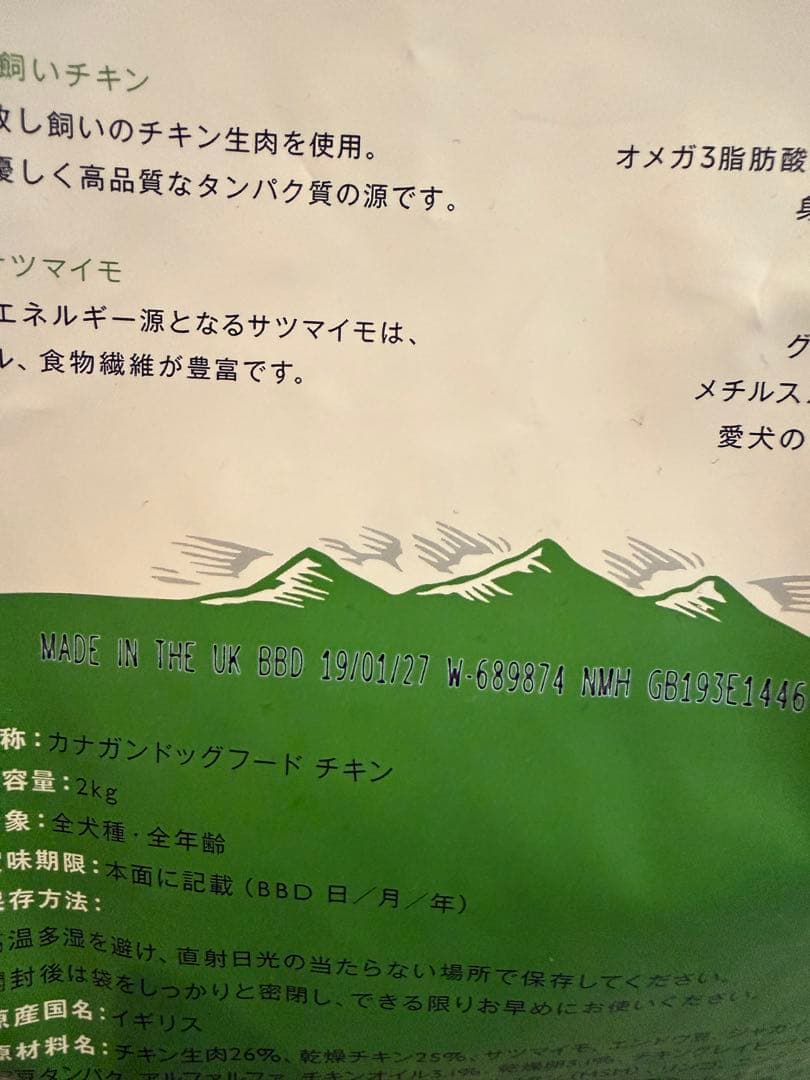 CANAGAN カナガンドッグフード チキン 2kg ×2個