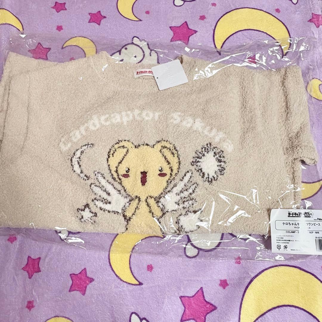 Palude パルーデ カードキャプターさくら ケロちゃん モコモコワンピース