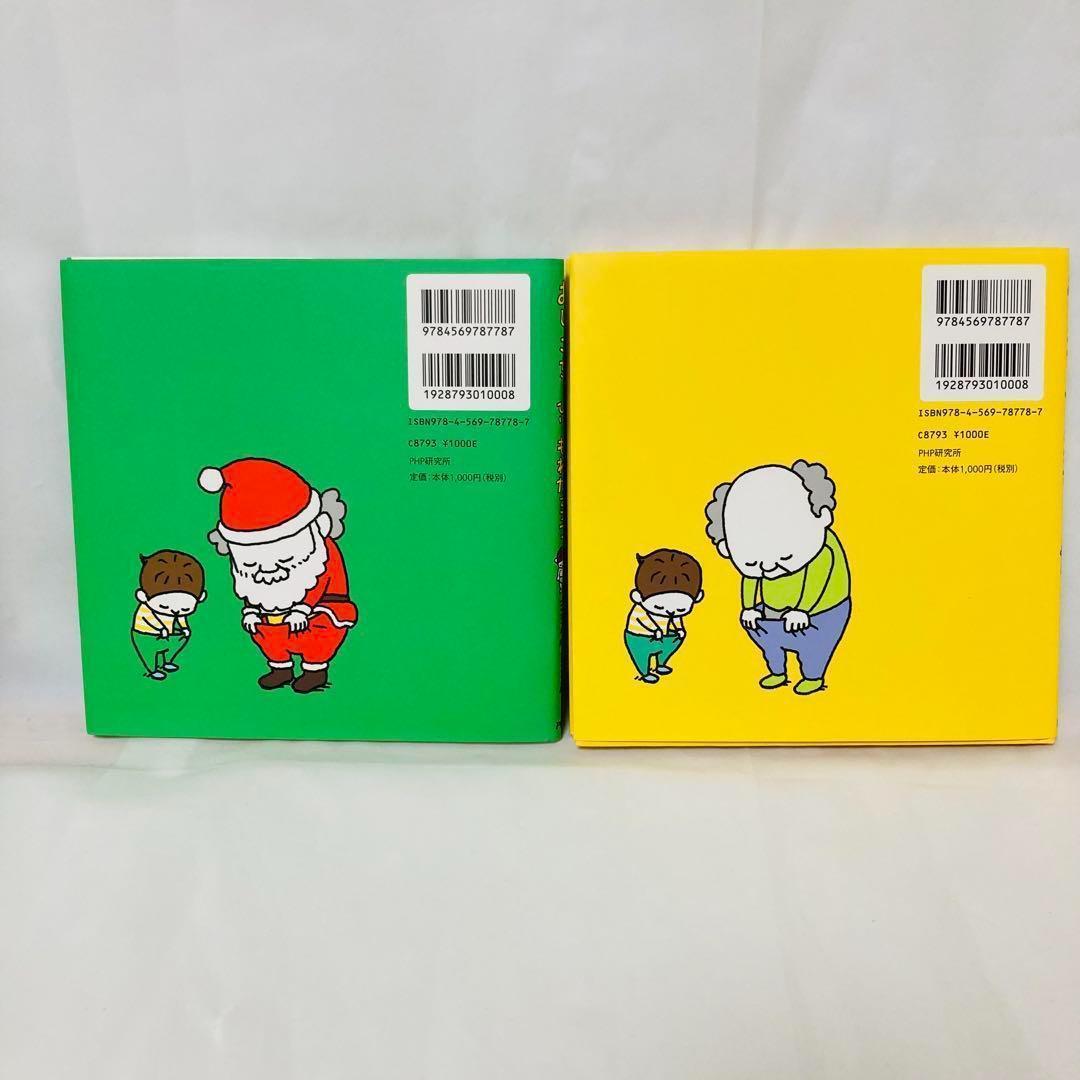 【ヨシタケシンスケ10冊セット】りんごかもしれない りゆうがあります 他8冊