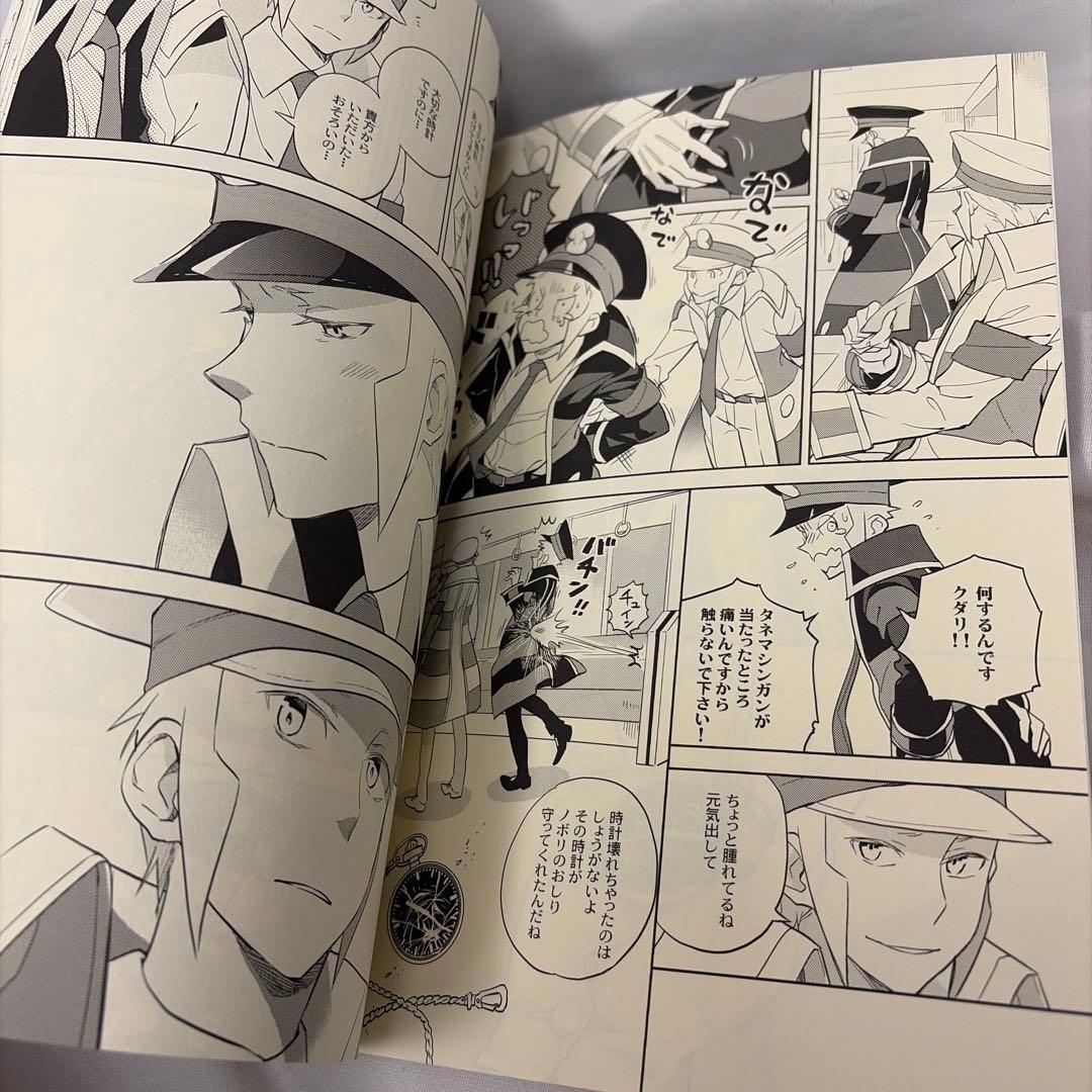 サブマス　同人誌　クダノボ　サブウェイマスター　下上