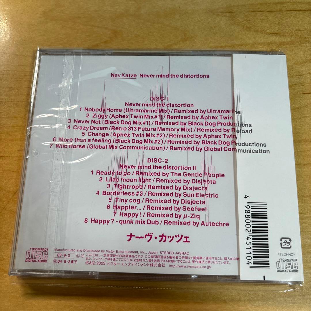 邦楽 NEVER MIND THE DISTORTIONS NAV KATZE