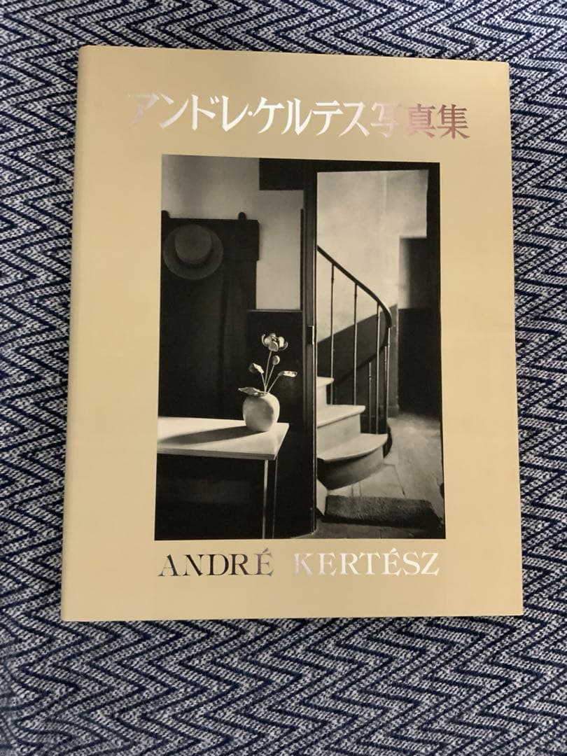 アンドレ　ケルテス　写真集