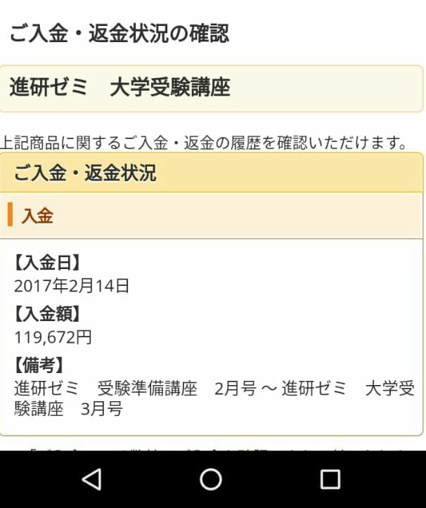 進研ゼミ　高校講座　テキスト　14ヶ月分　岐阜県発