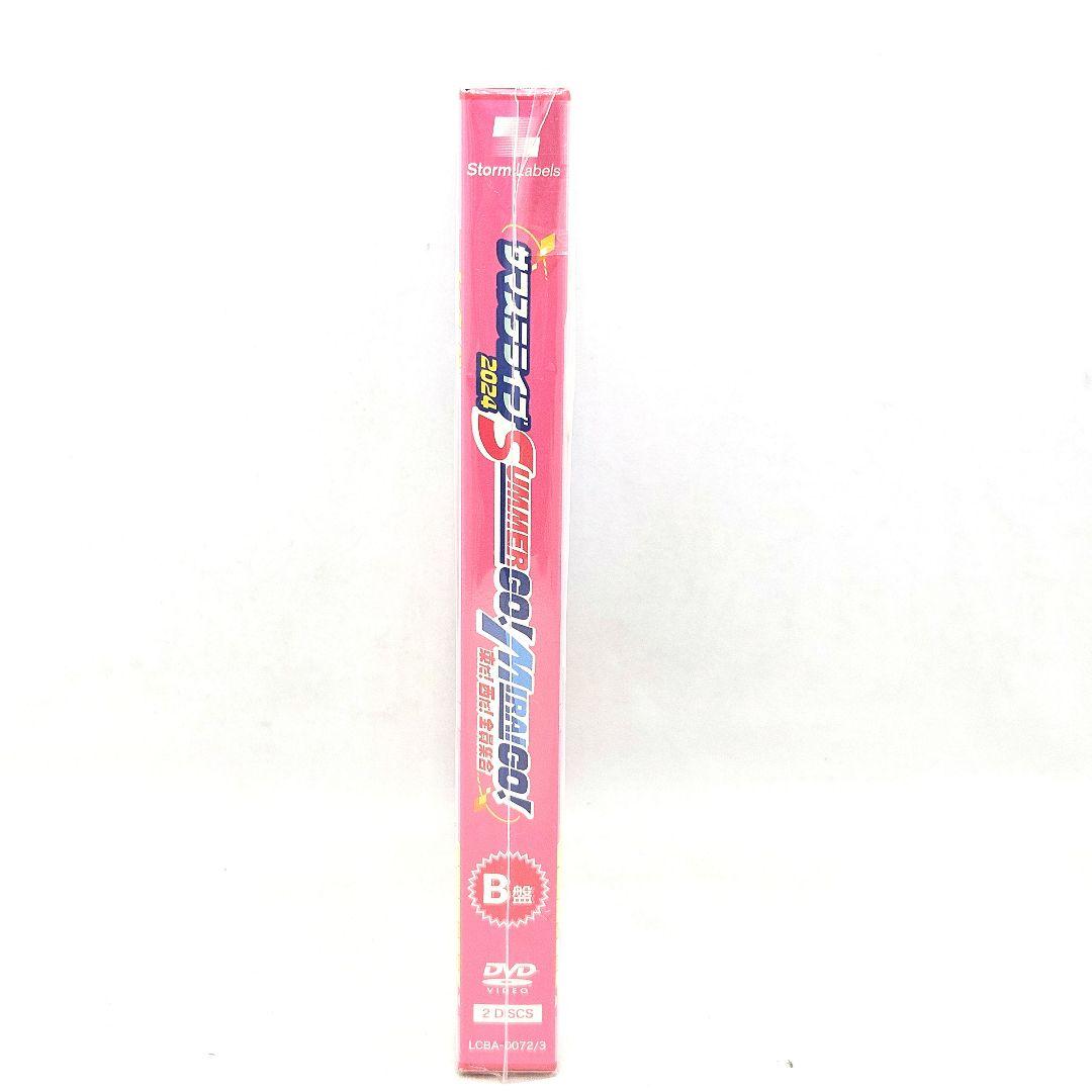 【新品未開封品】サマステ2024 DVD 円盤　B盤