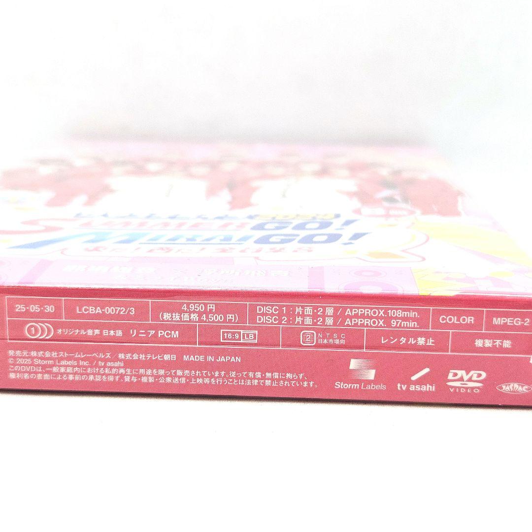 【新品未開封品】サマステ2024 DVD 円盤　B盤