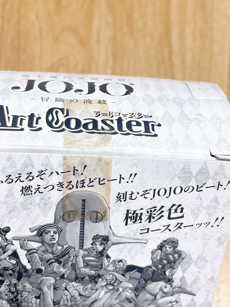 荒木飛呂彦原画展　アートコースター　BOX特典　ジョジョの奇妙な冒険　ジョジョ展