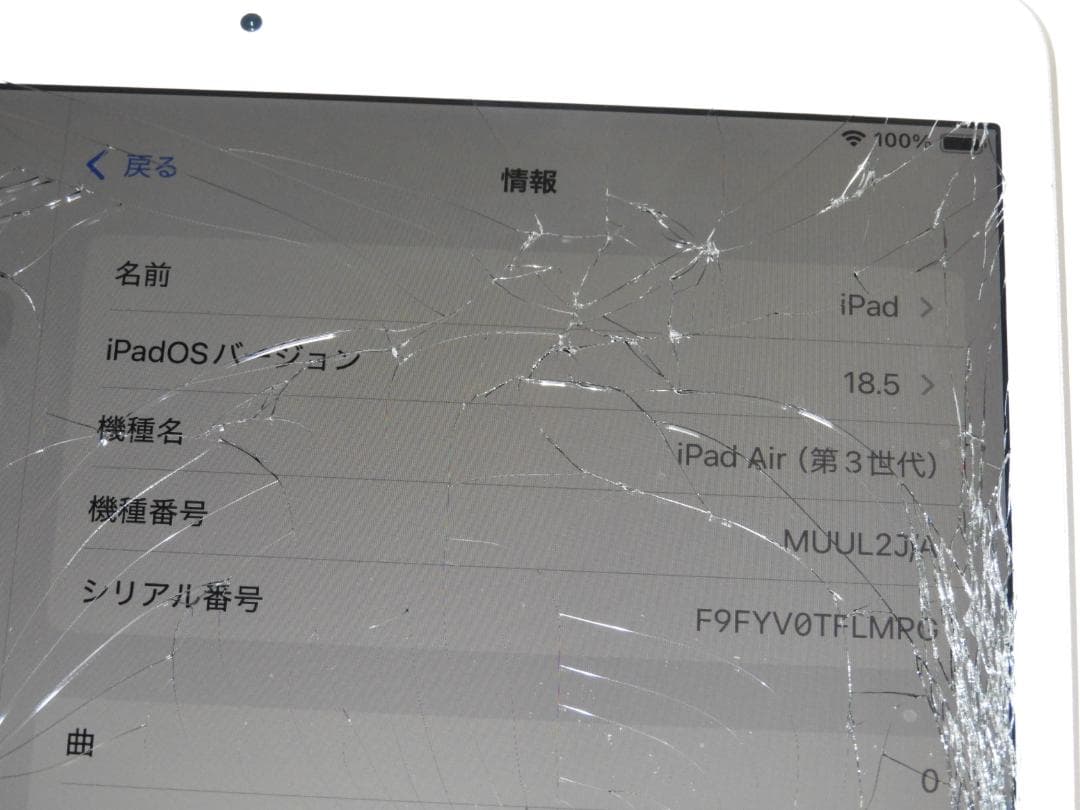 iPad Air 第3世代 64GB A2152 MUUL2J/A ジャンク